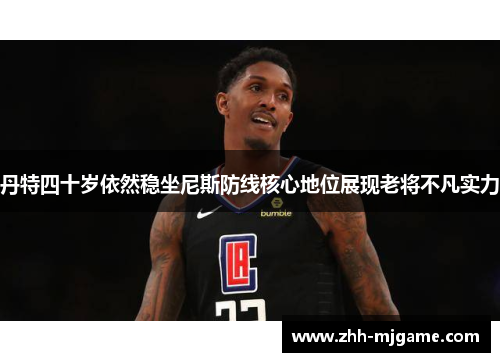 /uploads/images/20260522/dan-te-si-shi-sui-yi-ran-wen-zuo-ni-si-fang-xian-he-xin-di-wei-zhan-xian-lao-jiang-bu-fan-shi-li.webp