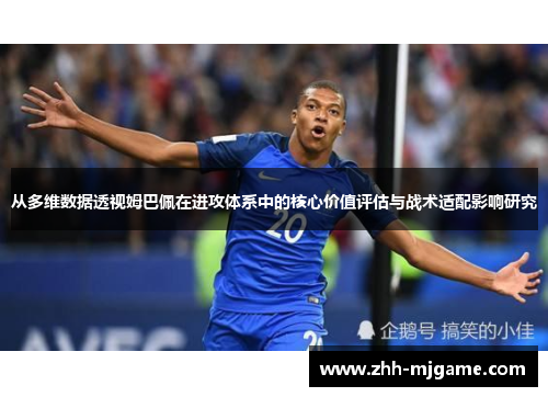 /uploads/images/20260524/cong-duo-wei-shu-ju-tou-shi-mu-ba-pei-zai-jin-gong-ti-xi-zhong-de-he-xin-jia-zhi-ping-gu-yu-zhan-shu-shi-pei-ying-xiang-yan-jiu.webp