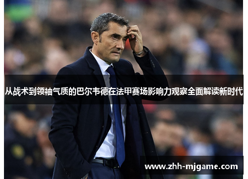 /uploads/images/20260524/cong-zhan-shu-dao-ling-xiu-qi-zhi-di-ba-er-wei-de-zai-fa-jia-sai-chang-ying-xiang-li-guan-cha-quan-mian-jie-du-xin-shi-dai.webp