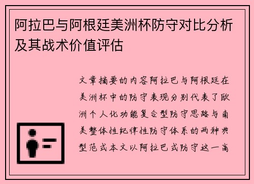 /uploads/images/20260618/a-la-ba-yu-a-gen-ting-mei-zhou-bei-fang-shou-dui-bi-fen-xi-ji-qi-zhan-shu-jia-zhi-ping-gu.webp