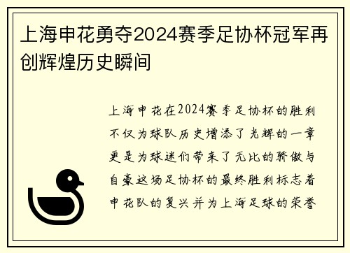/uploads/images/20260625/shang-hai-shen-hua-yong-duo-2024-sai-ji-zu-xie-bei-guan-jun-zai-chuang-hui-huang-li-shi-shun-jian.webp