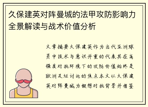 /uploads/images/20260626/jiu-bao-jian-ying-dui-zhen-man-cheng-de-fa-jia-gong-fang-ying-xiang-li-quan-jing-jie-du-yu-zhan-shu-jia-zhi-fen-xi.webp