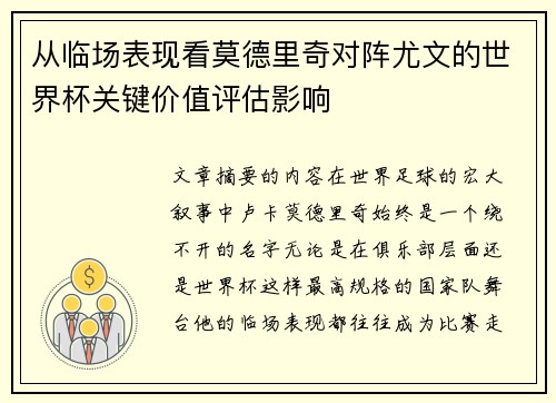 /uploads/images/20260627/cong-lin-chang-biao-xian-kan-mo-de-li-qi-dui-zhen-you-wen-de-shi-jie-bei-guan-jian-jia-zhi-ping-gu-ying-xiang.webp