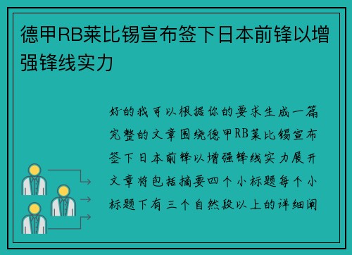 /uploads/images/20260710/de-jia-rb-lai-bi-xi-xuan-bu-qian-xia-ri-ben-qian-feng-yi-zeng-qiang-feng-xian-shi-li.webp