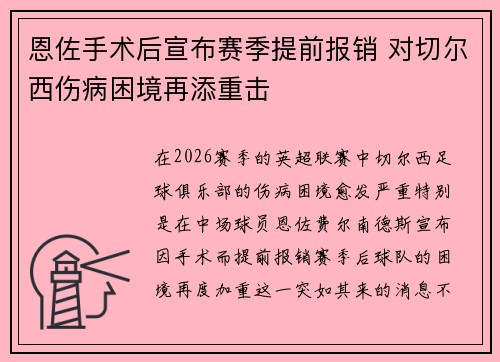 /uploads/images/20260710/en-zuo-shou-shu-hou-xuan-bu-sai-ji-ti-qian-bao-xiao-dui-qie-er-xi-shang-bing-kun-jing-zai-tian-zhong-ji.webp