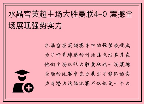 /uploads/images/20260716/shui-jing-gong-ying-chao-zhu-chang-da-sheng-man-lian-40-zhen-han-quan-chang-zhan-xian-qiang-shi-shi-li.webp
