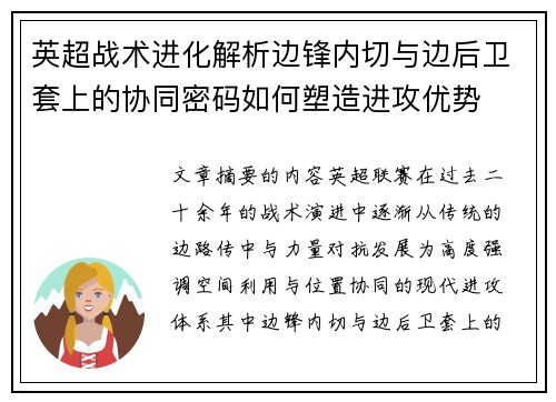 /uploads/images/20260720/ying-chao-zhan-shu-jin-hua-jie-xi-bian-feng-nei-qie-yu-bian-hou-wei-tao-shang-de-xie-tong-mi-ma-ru-he-su-zao-jin-gong-you-shi.webp