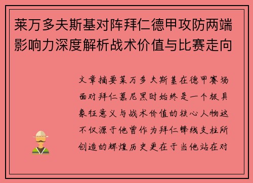 /uploads/images/20260721/lai-wan-duo-fu-si-ji-dui-zhen-bai-ren-de-jia-gong-fang-liang-duan-ying-xiang-li-shen-du-jie-xi-zhan-shu-jia-zhi-yu-bi-sai-zou-xiang-ping-gu.webp